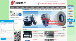 Desktop Screenshot of china-carriertape.com