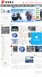 Mobile Screenshot of china-carriertape.com